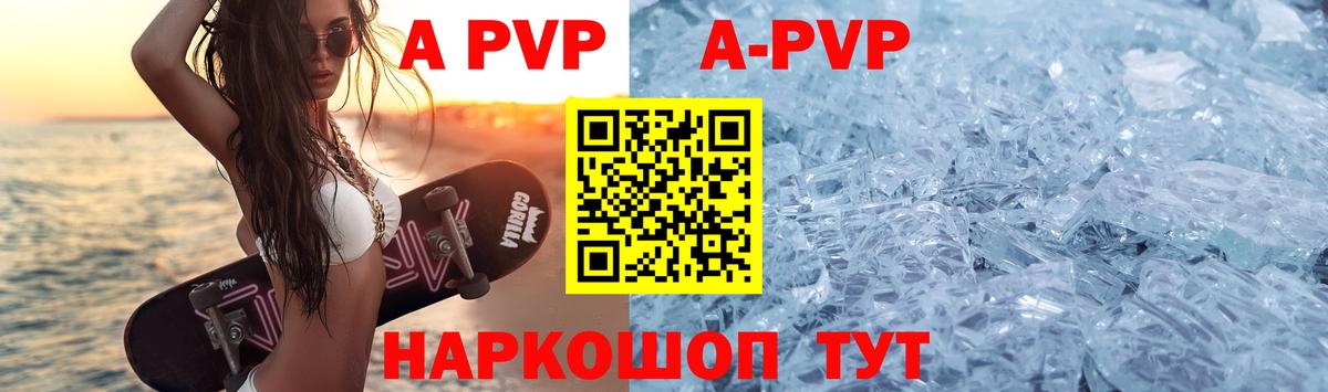 Алексеевка  APVP Crystall  Вход с VPN 