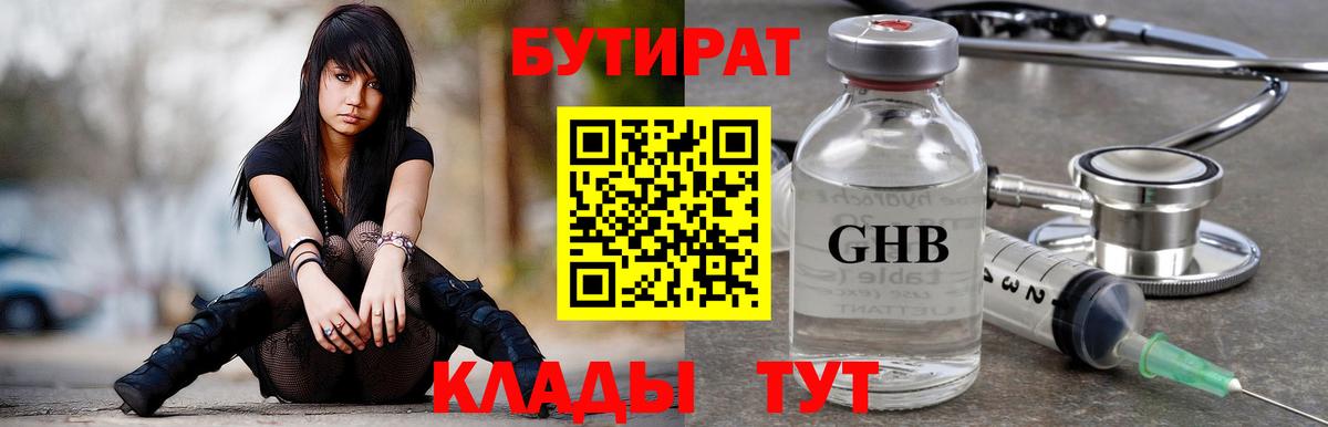 БУТИРАТ оксана  Вход с VPN  Алексеевка 
