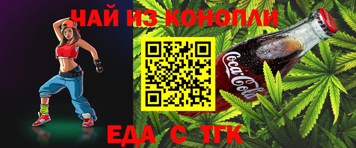 Печенье с ТГК конопля  Вход с VPN  Алексеевка 