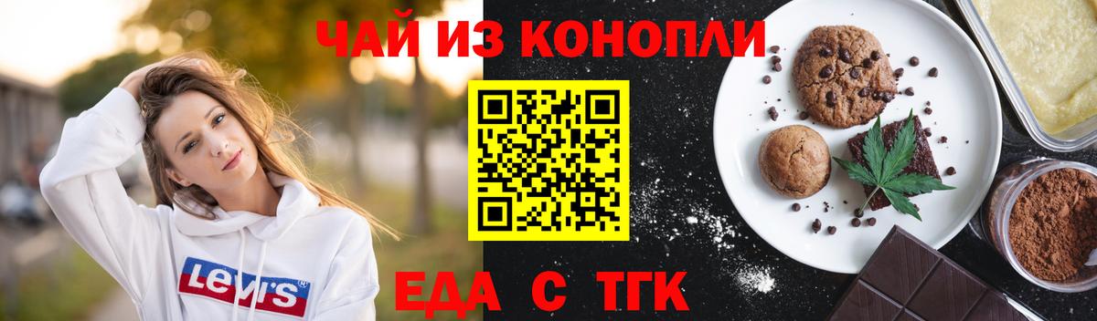 Canna-Cookies конопля Алексеевка