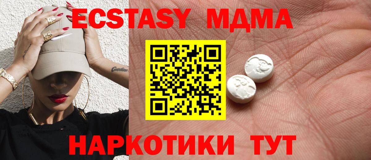 Алексеевка  Ecstasy 280мг  Экстази VHQ  Вход с VPN 