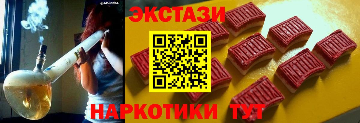 ЭКСТАЗИ 280мг Алексеевка
