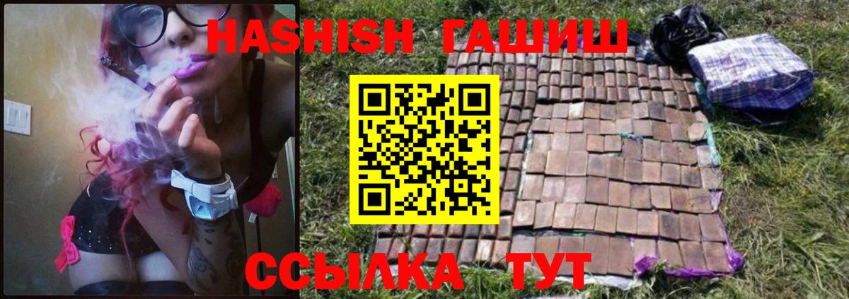 Алексеевка  ГАШИШ hashish  ГАШИШ  ГАШИШ Ice-O-Lator  Вход с VPN 