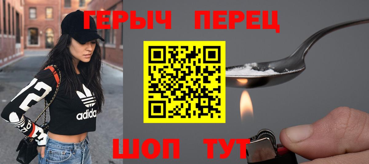 Героин герыч Алексеевка