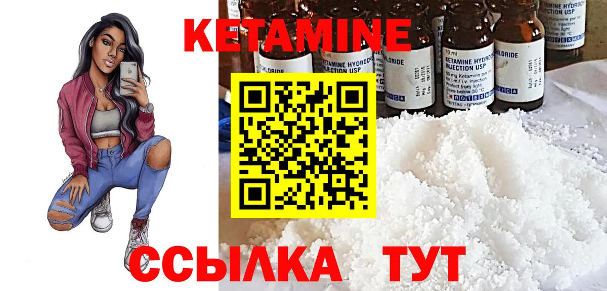 Кетамин ketamine Алексеевка