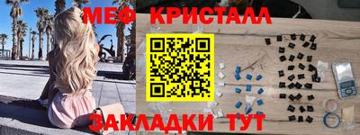 кристаллы Абинск