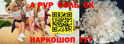 молекула духа Азнакаево