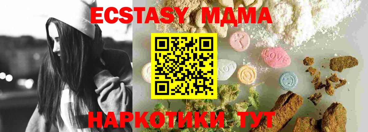 Алексеевка  MDMA Molly  Вход с VPN  МДМА Molly 