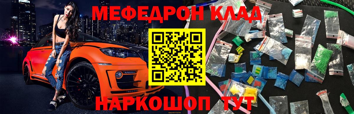 Алексеевка  Мефедрон  Вход с VPN  Меф 4 MMC 