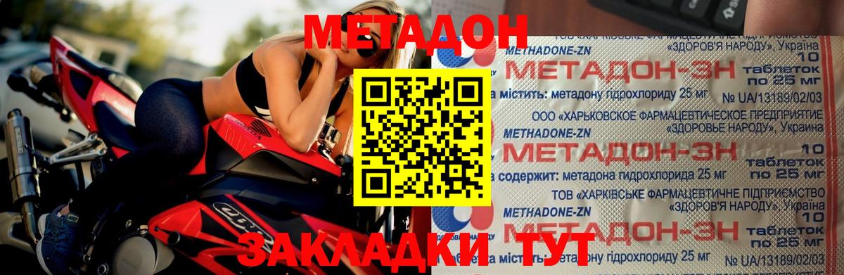 Метадон белоснежный  Вход с VPN  Метадон кристалл  Алексеевка 