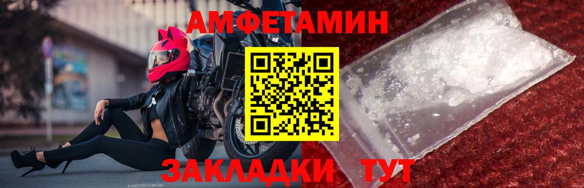 Алексеевка  МЕТАМФЕТАМИН Methamphetamine  МЕТАМФЕТАМИН Methamphetamine  Первитин  Вход с VPN 