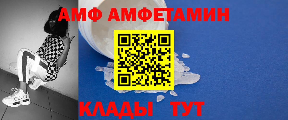 Метамфетамин мет Алексеевка