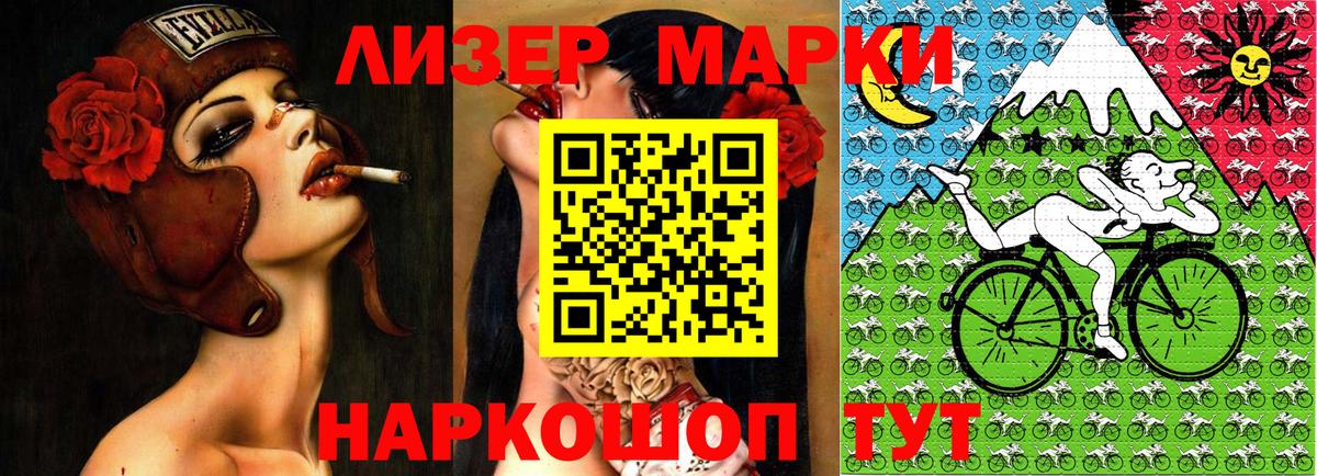 Марки 25I-NBOMe  продажа наркотиков  Вход с VPN  Алексеевка  Марки 25I-NBOMe 1500мкг 