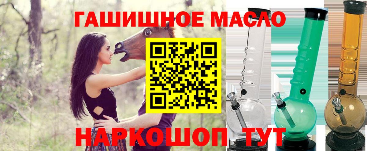 Алексеевка  Дистиллят ТГК гашишное масло  Вход с VPN 