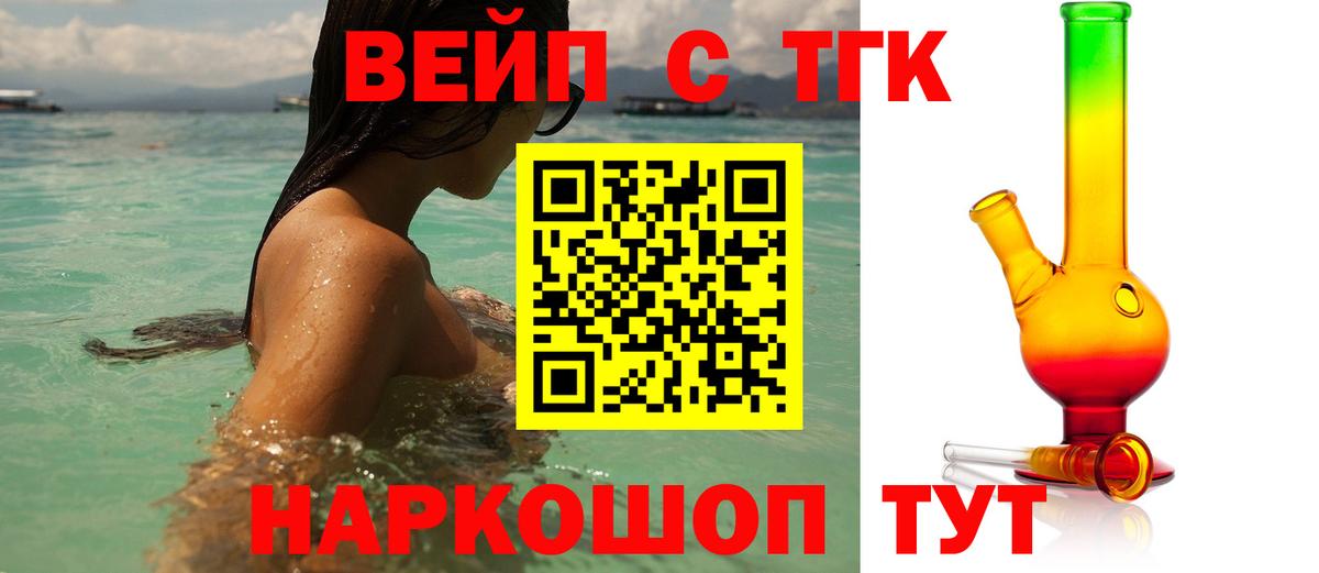 ТГК THC oil Алексеевка